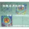 VOID留字標(biāo)簽，代金卷防偽標(biāo)，電碼查詢(xún)防偽標(biāo)