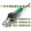 LEISTER利易得新款萊丹塑料焊槍
