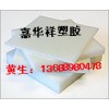 進口PA6尼龍板材進口PA66尼龍板