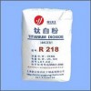 金紅石型鈦白粉廠家直銷