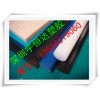 本質(zhì)進(jìn)口蓋爾宇恒達(dá)公司銷售（尼龍板）