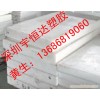 專業(yè)生產(chǎn)高檔材料PBT棒★★歡迎到宇恒達(dá)購買
