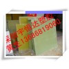 東莞進(jìn)口生產(chǎn)廣東東莞FR-4板☆☆原料
