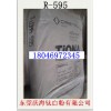 美禮聯(lián)鈦白粉R-595/美禮聯(lián)鈦白粉R595