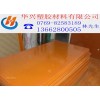 供應(yīng)電木板___板___片材___報價(圖)