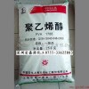 安徽聚乙烯醇2699