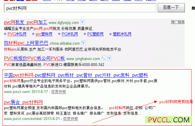 pvc材料網(wǎng)搜索