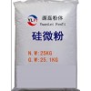 硅微粉(塑料專用)-13630151269