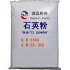 石英粉(塑料專用)-13630151269
