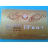 非接觸式IC卡、智能卡、感應(yīng)卡
