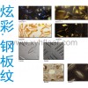 塑膠地板首選新御華牌pvc塑膠地板  炫彩