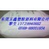 找：添加脫模熱穩(wěn)定劑沖擊調(diào)節(jié)器尼龍、B3L德國(guó)巴斯夫