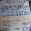 HL-C08DH管材專用復(fù)合穩(wěn)定劑