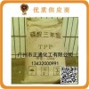 磷酸三苯酯（TPP）阻燃劑