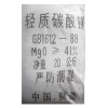 輕質(zhì)碳酸鎂2500元/噸