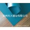 PVC軟片/綠色磨砂軟卷材/黑色磨砂軟卷材