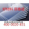 出售優(yōu)質(zhì)絕緣塑膠板棒材 PMMA