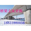 異型鋼單縫式伸縮裝置