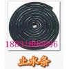 硫化型止水條