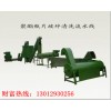 塑料顆粒機 PET礦泉水瓶粉碎清洗設(shè)備