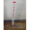 廣東電纜標(biāo)志樁#12*12cmpvc標(biāo)志樁批發(fā)、定做