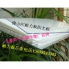 廣東-佛山-惠州-河源-梅州-中山PC耐力板