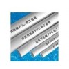 pvc電工管，pvc套管