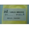 廣州摯達(dá)化工銷售增白劑OB-1
