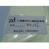 PVC管材專用增白劑FP-127