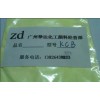 佛山增白劑KCB，塑料廠專用