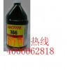UV膠366 樂泰磁性粘結(jié)