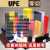 黑色產(chǎn)品UPE板，UPE材料超高分子聚乙稀