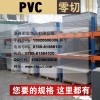 德國進口 pvc板材 PVC棒材 黑色