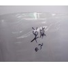 南亞PVC膠片