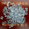 TPU抗靜電劑|聚氨酯抗靜電劑