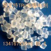 聚氨酯抗靜電劑|TPU鞋底防靜電劑