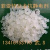 尼龍專用抗靜電劑