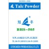 供應(yīng)滑石粉乳膠發(fā)泡鞋墊用