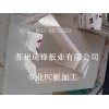 pd板異形雕刻折彎加工