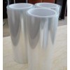 PET離型膜 透明PET離型膜 超低價(jià)甩賣