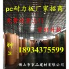 松夏牌耐力板廠家批發(fā)