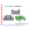 黃巖奧迪A6L車注塑模具塑料面罩模具