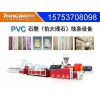 PVC石塑仿大理石地板生產線