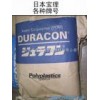 供應塑膠原料POM日本寶理 M90-48
