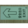 夜光地貼超市發(fā)光地標安全疏散指示燈夜光消防地貼標牌