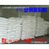 PVC發(fā)泡板專用料   塑鋼26目原生磨粉料