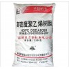 供應HDPE 6098 薄膜級 齊魯石化