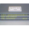 CPVC板_進(jìn)口CPVC板_德國CPVC板