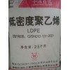 供應(yīng)LDPE 18D 大慶石化