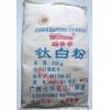 供應(yīng)優(yōu)質(zhì)鈦白粉BA01-01 廣西添多華鈦白粉